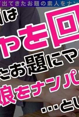 (NTR) Langka Pelanggar Kesucian Rena (wanita yang sudah menikah) Istri berdada besar yang sudah bertahun-tahun menderita tanpa seks… (21P)