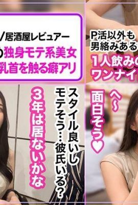 (Kecantikan kelas model cantik x teknik pekerjaan pukulan cabul) Kirim DM ke influencer wanita Reiwa terbaru! … (14P)