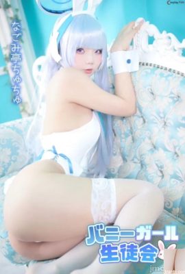 Cosplayer Tidak Dikenal cosplay Ushio Noa – Arsip Biru (84P)