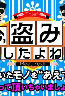 Kanata-san, kamu baru saja mencurinya, kan? 300MIUM-1105 Bagian 2 dari rangkaian pertanyaan baru! ! Model dengan wajah kecil… (22P)