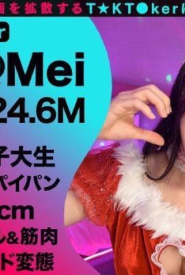 Mei, 22 tahun, mahasiswa Namahame T☆kTok MAAN-974 (13P)